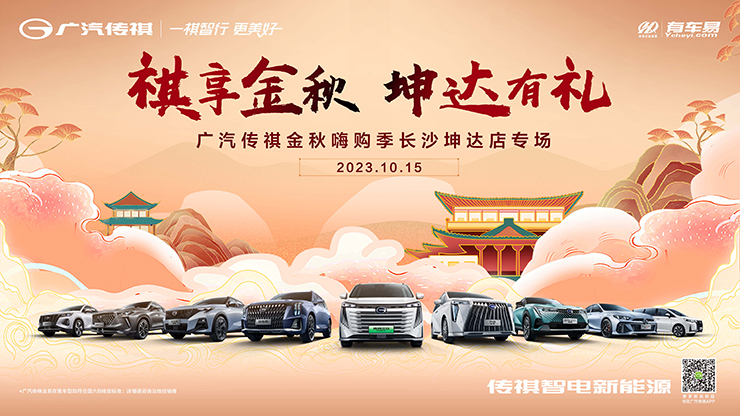 祺享金秋 坤达有礼