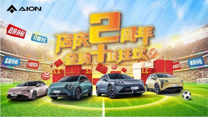 店庆2周年 秒送10重礼