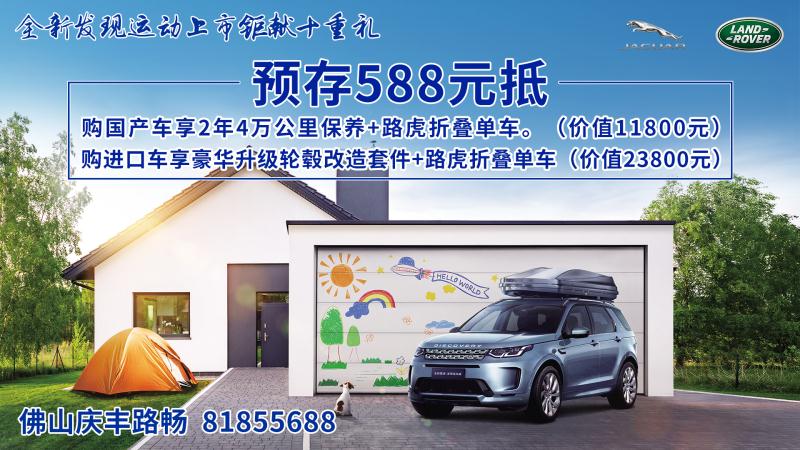 全新发现运动上市 钜献十重礼