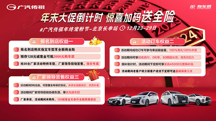 年末大促倒计时  惊喜加码送全险
