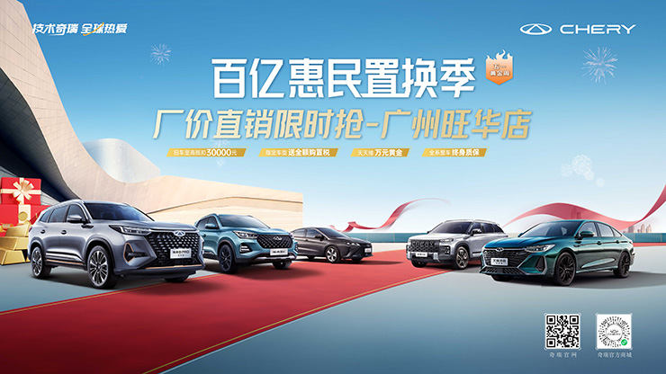 百亿惠民置换季-五一黄金周 大华集团厂价直销限时抢【广州旺华店】