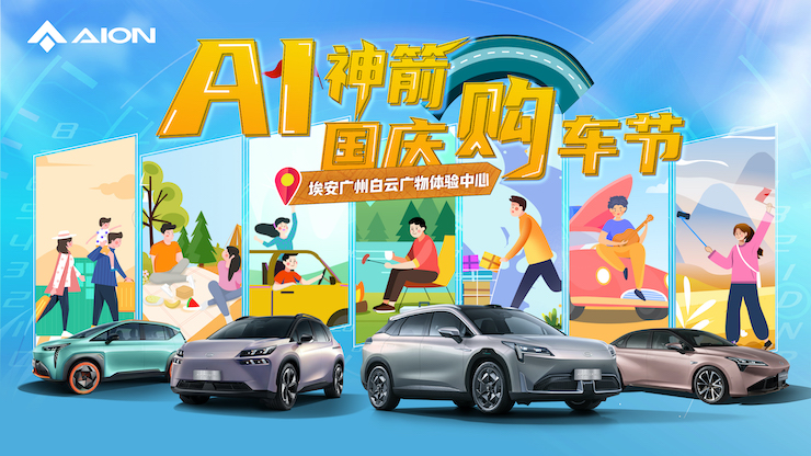 AI神箭 国庆购车节