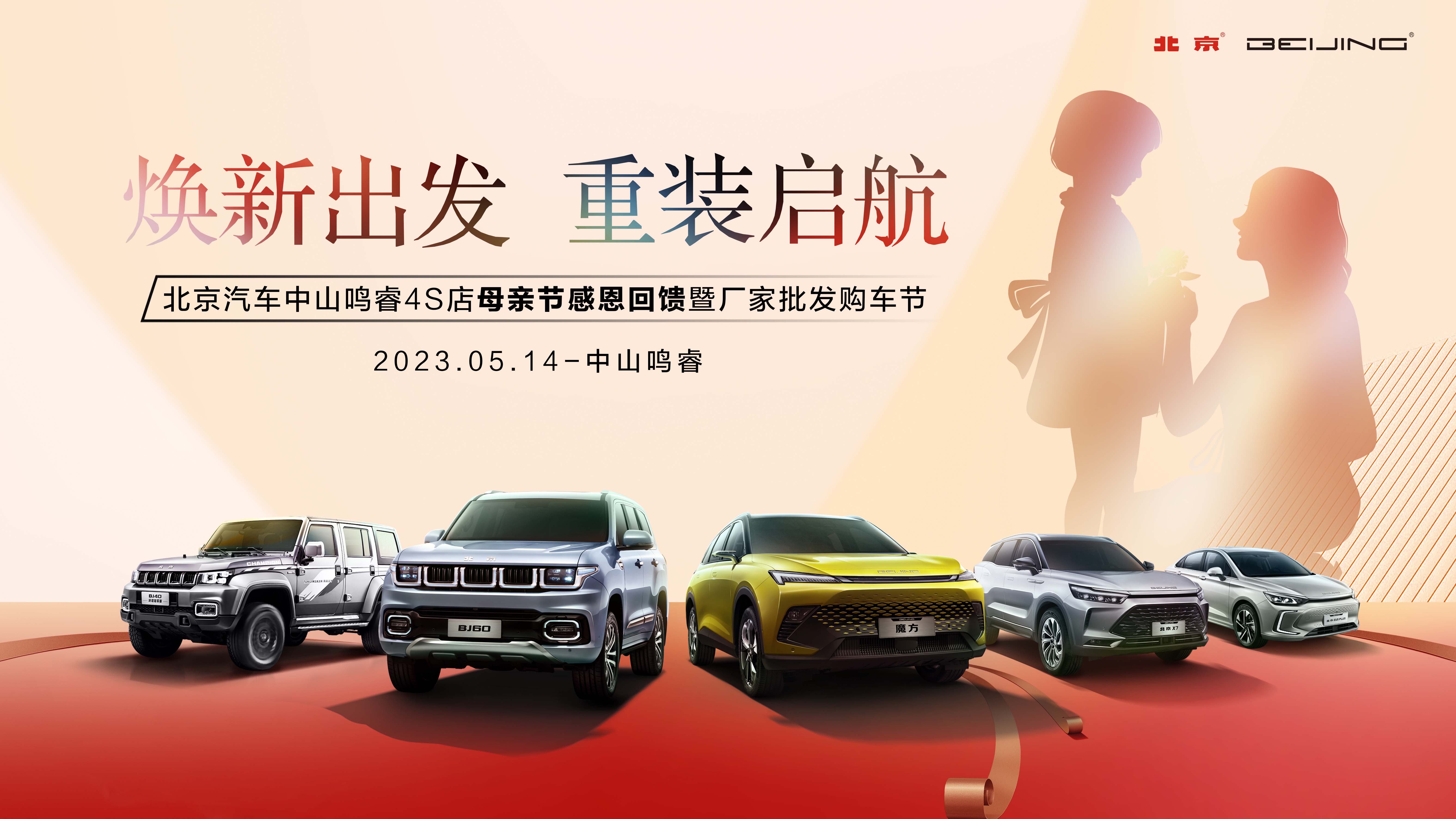 焕新出发 重装启航