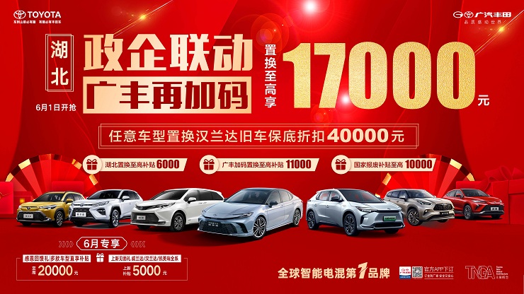 政企联动广丰再加码