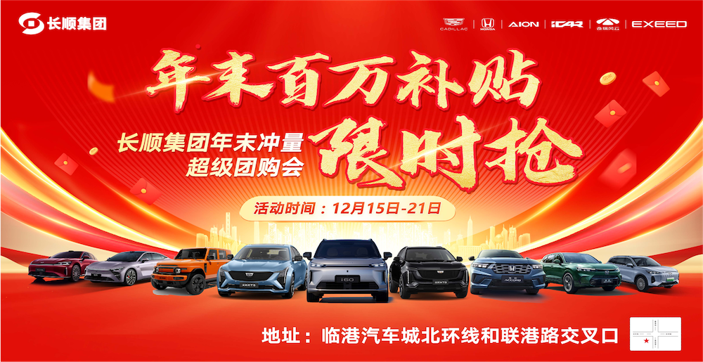 年末百万补贴限时抢