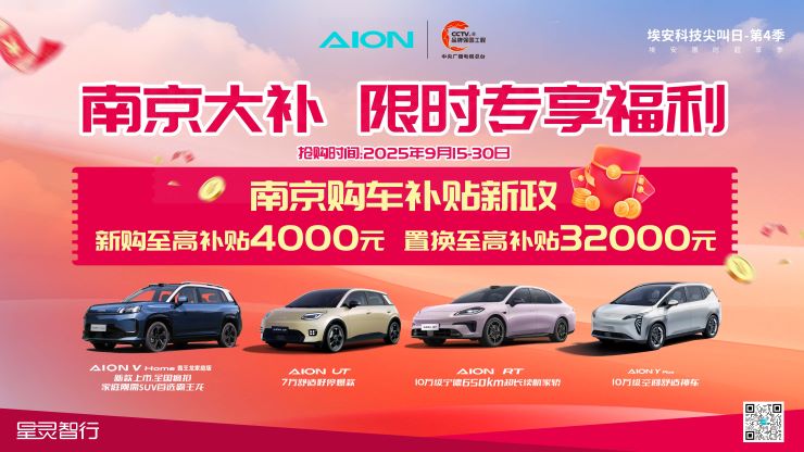 南京大补 限时专享福利