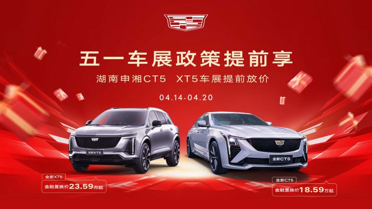 五一车展提前享