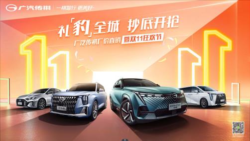 礼豹全城 抄底开抢