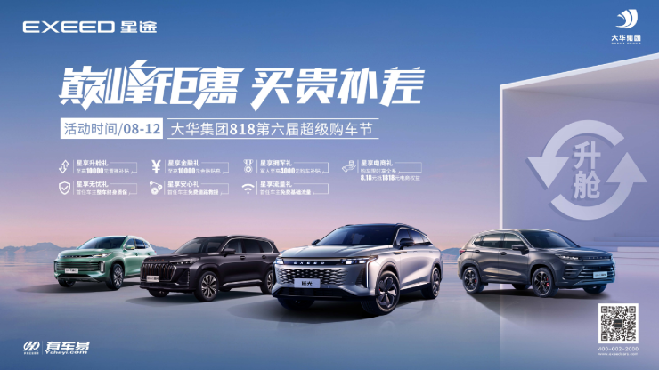 巅峰钜惠 买贵补差