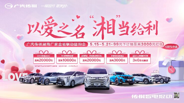 以爱之名  湘当给利