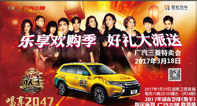 “乐享欢购季、豪礼大派送”大型团购活动