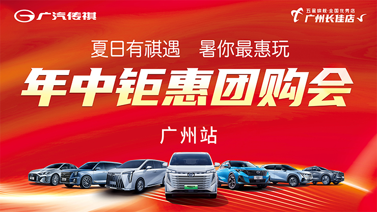 夏日有祺遇 暑你最惠玩