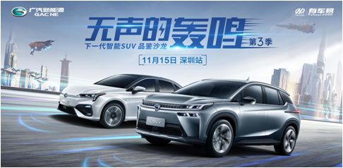 无声的轰鸣第3季-深圳站