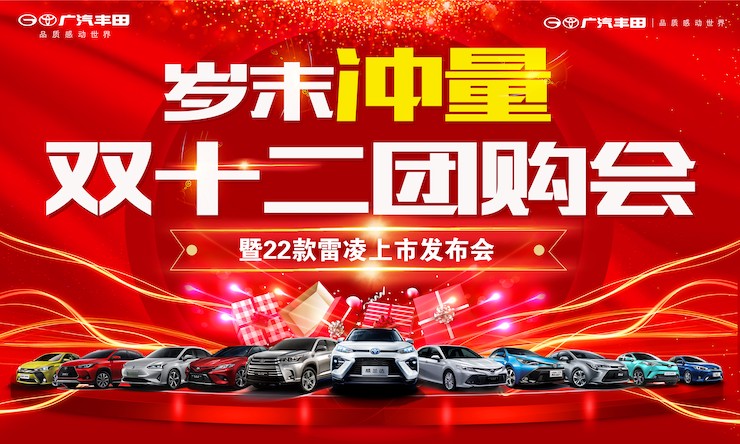 江阴广成临港店双12 ——岁未冲量