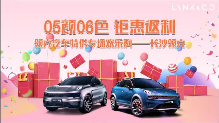 05颜06色 钜惠返利