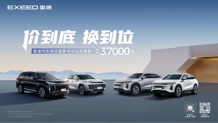 价到底  换到位